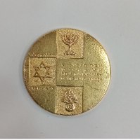 יובל הגדודים העבריים - שנת 1967, מדליה זהב 22 קרט, 23 מ"מ, 9 גרם
