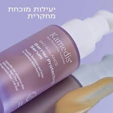 קמידס-סרום לחות היפואלרגני