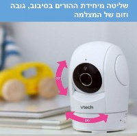 מוניטור וידאו דו-כיווני לתינוק עם מסך - Vtech