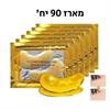 90 יח׳ - 45 זוגות - מסכת עיניים קריסטל קולגן זהב Crystal Collagen