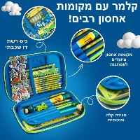 סט קלמר וכלי כתיבה StarKit