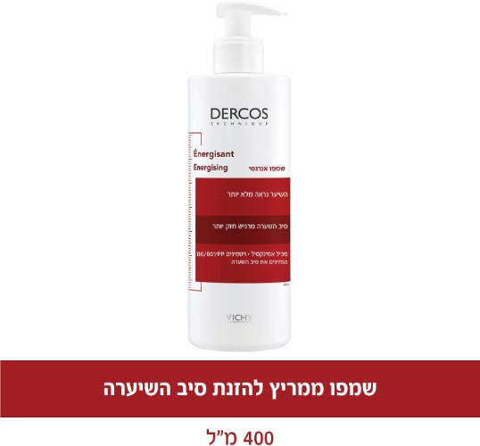 וישי דרקוס- שמפו אנרגי+