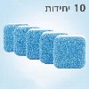10 טבליות - טבליות לניקוי למכונת הכביסה- WMtablets