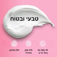 קרם ברזילאי להפחתת צלוליטיס