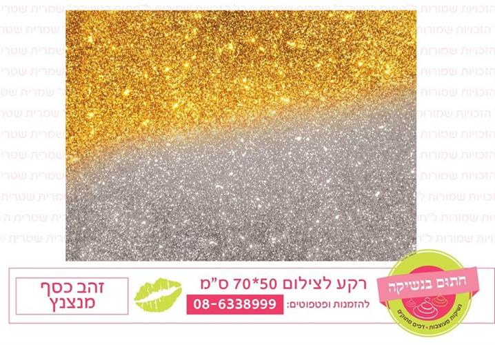 רקע צילום זהב כסף מנצנץ