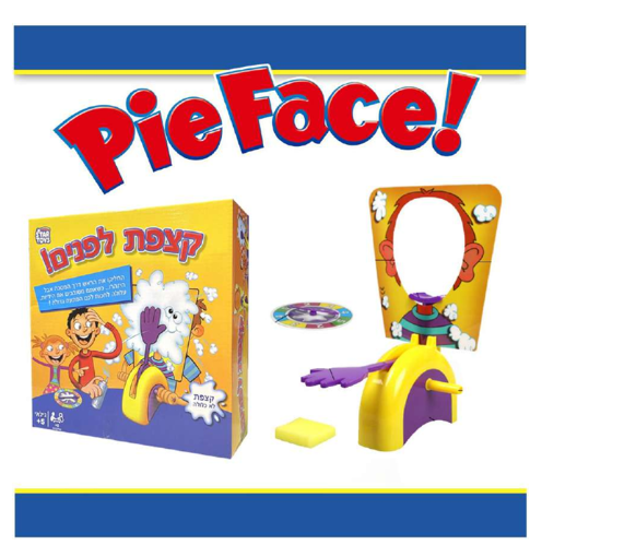 لعبة النشاط  pie face