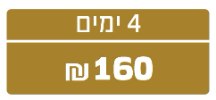 4 ימים - סים עולמי - פלטינום