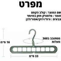 קולב-הקסם-לחיסכון-מקום-בארון-הבגדים-4