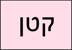 רגיל - זר ורדים ורודים-מקט(תמונה שייכת לזר בגודל גדול )63