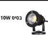 שטוח 10w - תאורת גינה מקצועית במגוון דגמים