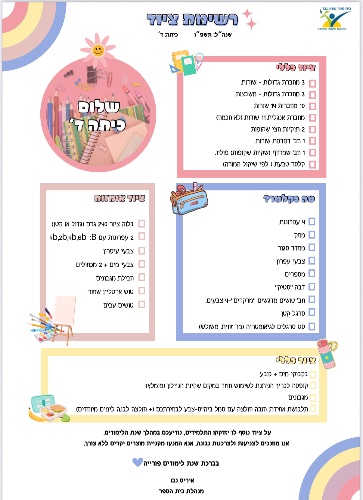 כיתה ד