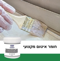 חומר איטום למים למריחה - נגד נזילות ורטיבות