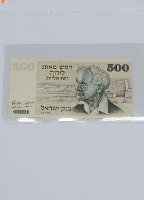 שטר חמש מאות לירות ישראליות, בנק ישראל- שנת 1975,דוד בן גוריון