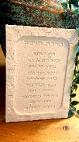 שלט מבטון  ברכת העסק