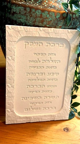 שלט מבטון  ברכת העסק