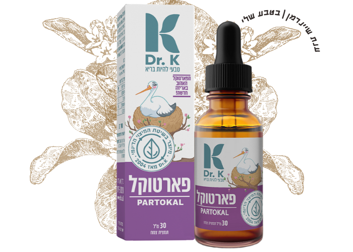 פארטוקל-ד"ר קיי-הכנת הגוף ללידה