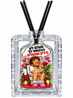 מפיץ ריח לשרותים - מעולם לא הבטחתי לך ורדים ושושנים