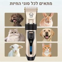 מכונת-תספורת-לחתולים-וכלבים-עיצוב