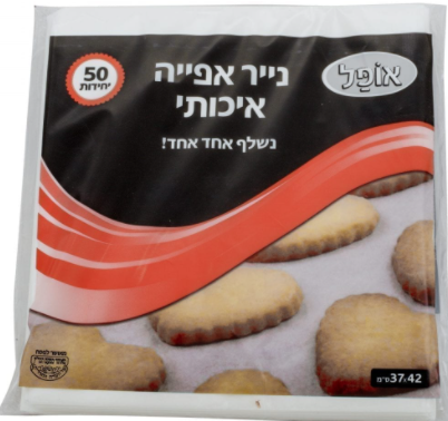 נייר אפיה איכותי 50 י"ח אופל