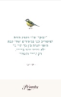 סט גלויות שירי הלב פואנטה