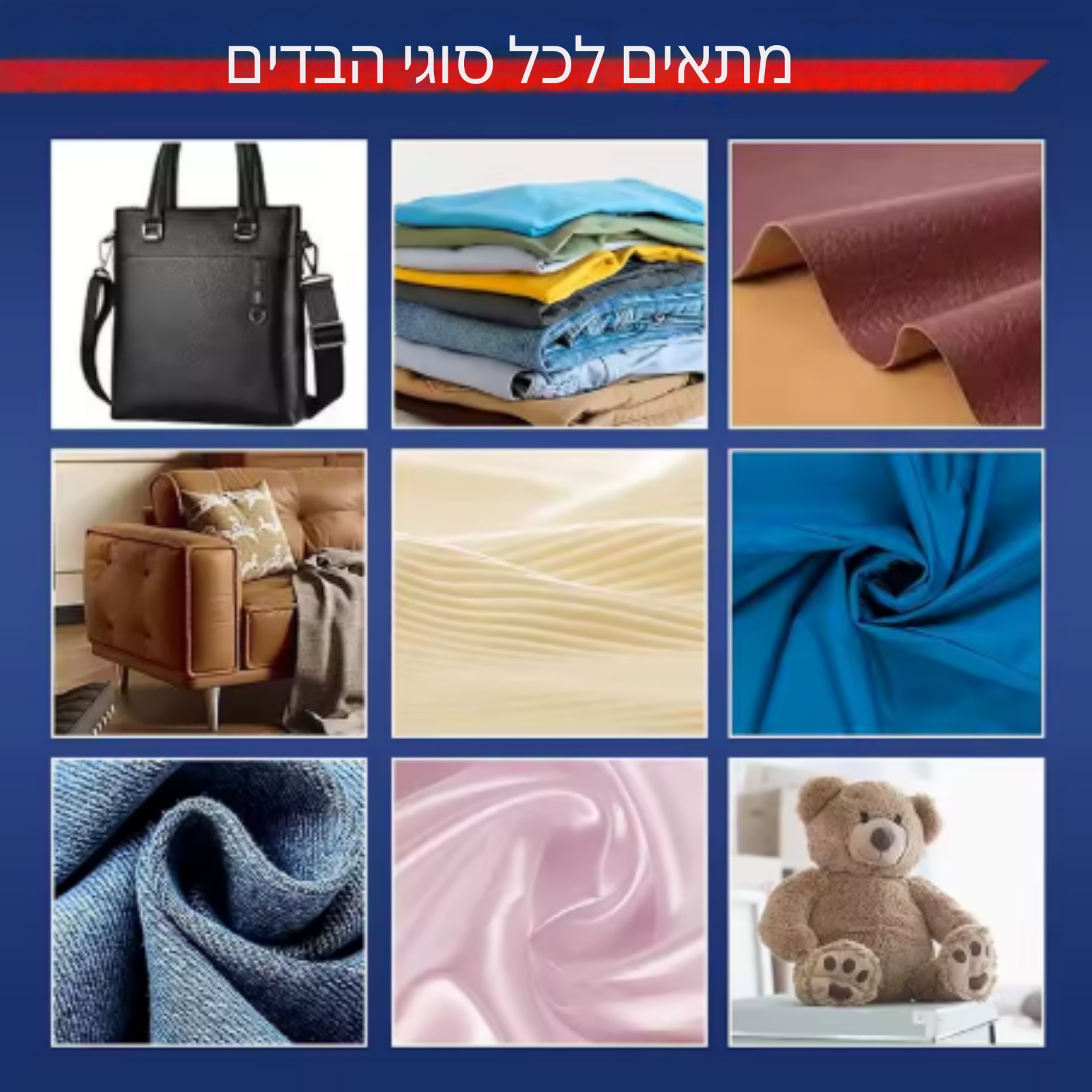 שימוש ב-SewFix לתיקון בגדים