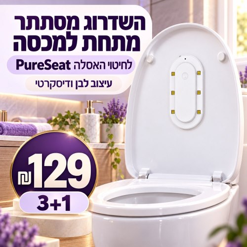מנורת חיטוי לאסלה UV