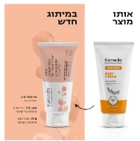 קרם גוף טיפולי לעור אדמומי, מגורה ומתקלף - PSO SKIN BODY CREAM