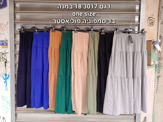 חצאית מקסי קומות