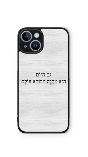 כיסוי גם היום