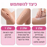 קרם-טיפול-אקנה-פצעונים-פצעוני-ישבן-ירך (2)