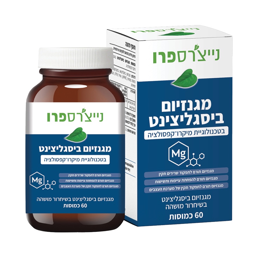 מגנזיום ביסגליצינט נייצ׳רספרו | Magnesium Bisglycinate