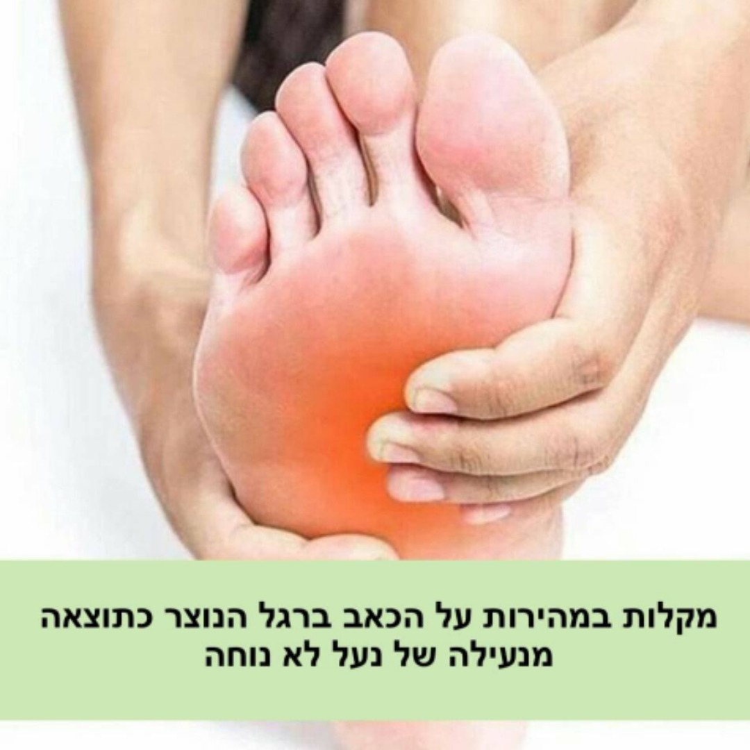 רפידות ג'ל בשימוש