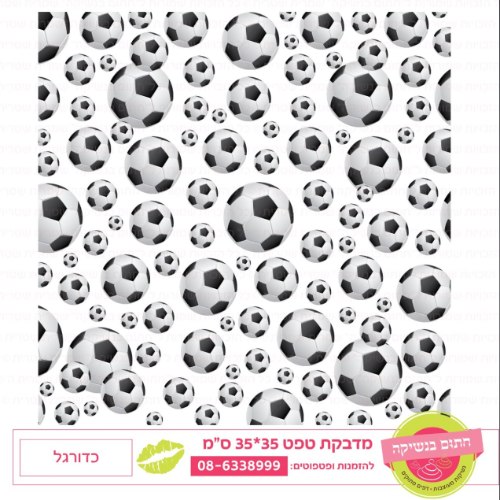 טפט כדורגל