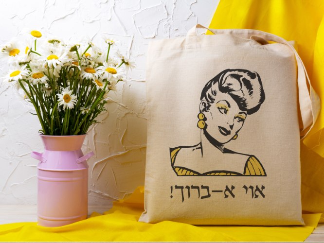 הדפסה על תיקי בד / אוי א ברוך