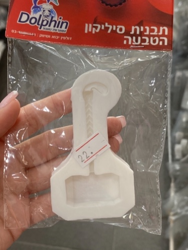 תבנית סיליקון פטיש