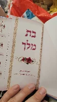 לקט תפילות בת מלך עור משוחזר נוסח ספרד | סגול