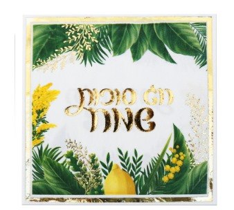 מפית נייר סוכות שמח - 16 יח'