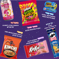 PURIM SWEETBOX 🎭 - סוויטבוקס פורים XL - כשר 🤍