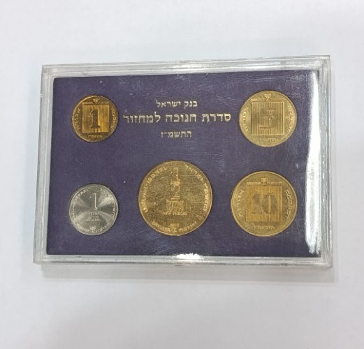 בנק ישראל- סדרת חנוכה למחזור התשמ"ז, שנת 1986