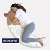 3 ב- 1: כרית הריון, כרית הנקה ופוף לתינוקות ולפעוטות. נסגרת ע"י פטנט ייחודי להנקה בידיים חופשיות, בהריון מסייעת להקלה בכאבי גב ואגן בהריון, בתמונה: אישה מניקה תינוק בעזרת כרית הריון והנקה מונלאב דגם נטורל של קואליטה. woman breastfeeding her baby using pregnancy and nursing pillow Natural MoonLove by Koalita