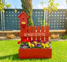 אדנית שובך