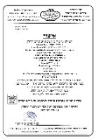 תערובת להכנת מרנג (לנשיקות/ קרם חמאה/ מקרונים) טבעוני ללא ביצים! - מחיר השקה!