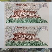 זוג שטרות 50 לירות ישראליות, בנק ישראל, שנת 1968, חיים וייצמן (מספור שחור)