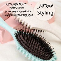 מברשת Styling להתרת קשרים ועיצוב תלתלים