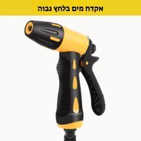 צינור-אקדח-מים-בלחץ-גבוה-ניקיון
