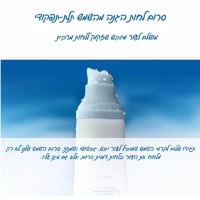 קרם-הגנה-יומיומי-סנטלה-4