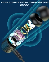 אוזניות ספורט אלחוטיות STEREO