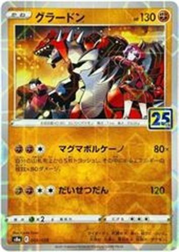 קלף בודד single פוקימון - groudon - 25th Anniversary - 006/28