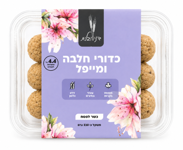 כדורי חלבה ומייפל ללא גלוטן 230 גרם - דני וגלית