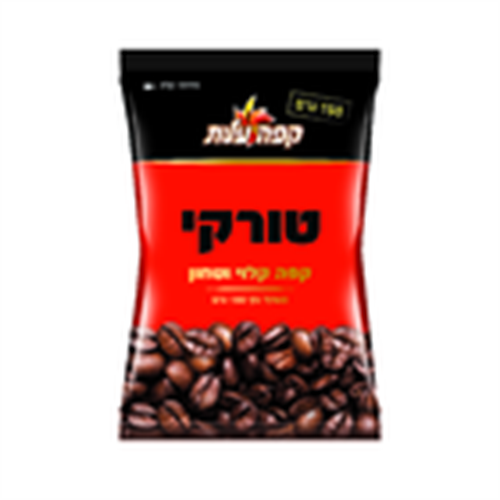 קפה טורקי עלית שקית, 150 גרם | קפה עלית